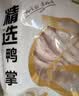 六和鸭掌 2斤 樱桃谷鸭冷冻带骨鸭掌麻辣鸭掌酱卤食材 实拍图