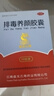 盘龙云海排毒养颜胶囊0.4g*70粒*2盒  益气活血 通便排毒 便秘痤疮颜面色斑 肠胃消化用药 实拍图