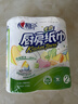 心相印【樊振东推荐】厨房用纸卷纸75节*8卷纸巾食品接触级 懒人抹布 实拍图
