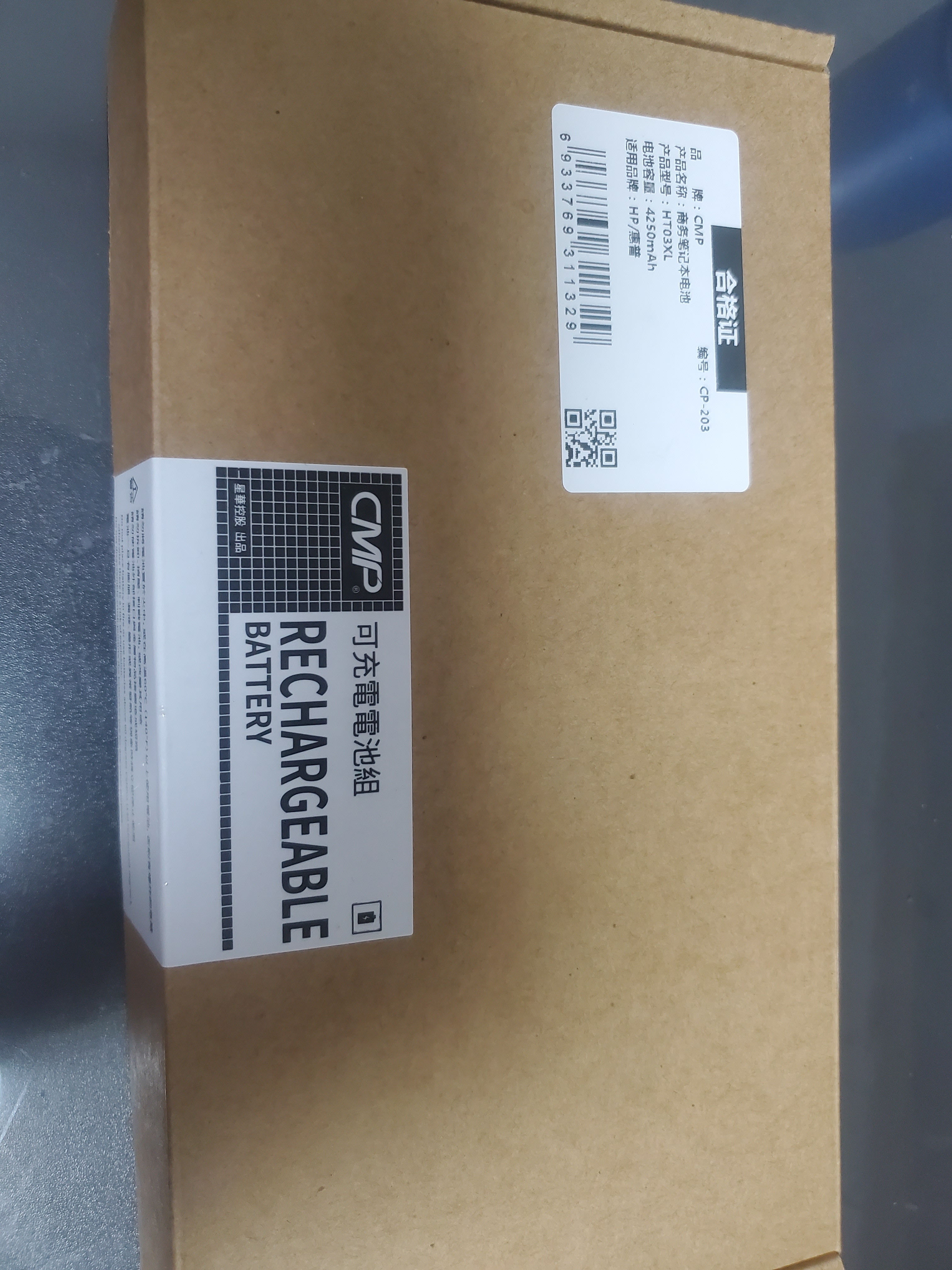 CMP适用于惠普星14 星15电池ht03xl TPN-Q207 Q208 C135 C139 I135光影暗影精灵2345代笔记本电池 星14/星15/TPN-Q207【HT03XL】 实拍图