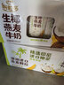 伊利谷粒多 生椰燕麦牛奶 200ml*12盒 礼盒装 5月 实拍图
