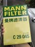 曼牌滤清器（MANNFILTER）空气滤清器空气滤芯空滤C29045适配本田九代雅阁2.0L/思铂睿2.0L 实拍图