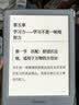 掌阅（iReader）【新品发布】Neo3 6英寸电子书 智能阅读器 墨水屏电纸书 看书学习漫画AI平板电脑 轻薄便携 告白 实拍图
