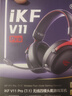 iKF V11 Pro7.1四模无线游戏耳机头戴式7.1环绕音效蓝牙有线电竞三角洲FPS无畏契约听声辨位 黑红色 实拍图