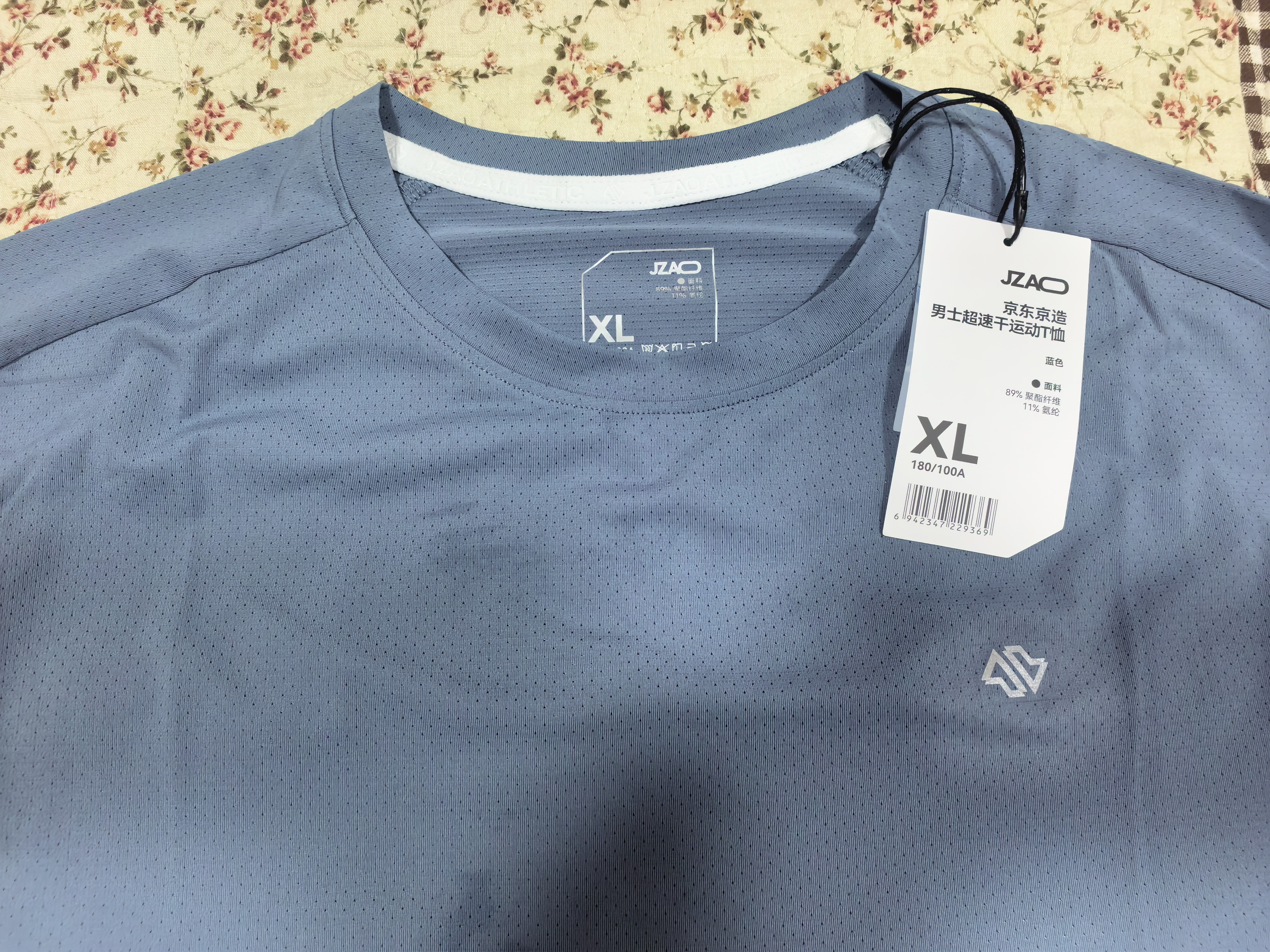 京东京造【超强速干】运动短袖t恤男跑步健身户外夏季衣服 蓝色 XL 实拍图
