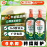 雷达（Raid）欧护15%避蚊胺户外驱蚊喷雾100ml*2山野清新香型 花露水驱蚊液 实拍图