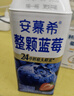 伊利安慕希整颗蓝莓200g*8瓶/箱 礼盒装 实拍图