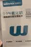稳健清洗液生理盐水0.9%氯化钠待测物清洗液20ml*20支3盒清洁冲洗 实拍图