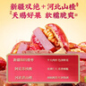 三只松鼠枣夹核桃山楂糕1kg超50包0添加蜜饯果干新疆特产红枣休闲零食 实拍图