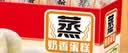 港荣蒸蛋糕奶香900g面包零食饼干西式糕点甜品零食下午茶独立小包装 实拍图