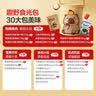 良品铺子趣野食光包3014g零食大礼包零食送礼卡皮巴拉七夕情人节礼包礼品 实拍图