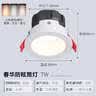 雷士（NVC）led筒灯客厅天花灯嵌入式铝材白色7瓦三色开孔75-80mm【春华】 实拍图
