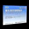 泽普思氟比洛芬凝胶贴膏 40mg*6贴/盒 8盒装【原研进口】 实拍图