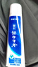 云南白药经典系列牙膏 改善牙龈问题清新口气留兰香型牙膏25g mini装 实拍图