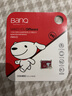 banq&JOY联名款 64GB TF（MicroSD）存储卡U3 C10 A1 V30 4K 高速款行车记录仪&监控摄像头手机内存卡 实拍图