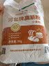 河套高筋粉10斤 中华老字号面包面粉披萨粉馒头通用面粉河套面粉 实拍图