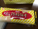 青食 老年硒锌钙奶饼干大礼包1350g中华老字号青岛特产 高钙早餐零食 实拍图