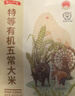 首粮糙米100g 营养早餐养生粥米五谷杂粮米 粗粮 实拍图
