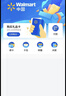 【谨防刷单诈骗】沃尔玛电子卡100-1000元 礼品卡卡密+权益会员包 卡号2326 山姆通用 1000 不支持退换 实拍图