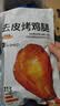 Keep【鸡胸肉+牛肉+鸡腿肉】熟食代餐食品成人休闲解馋小零食共1050g 实拍图