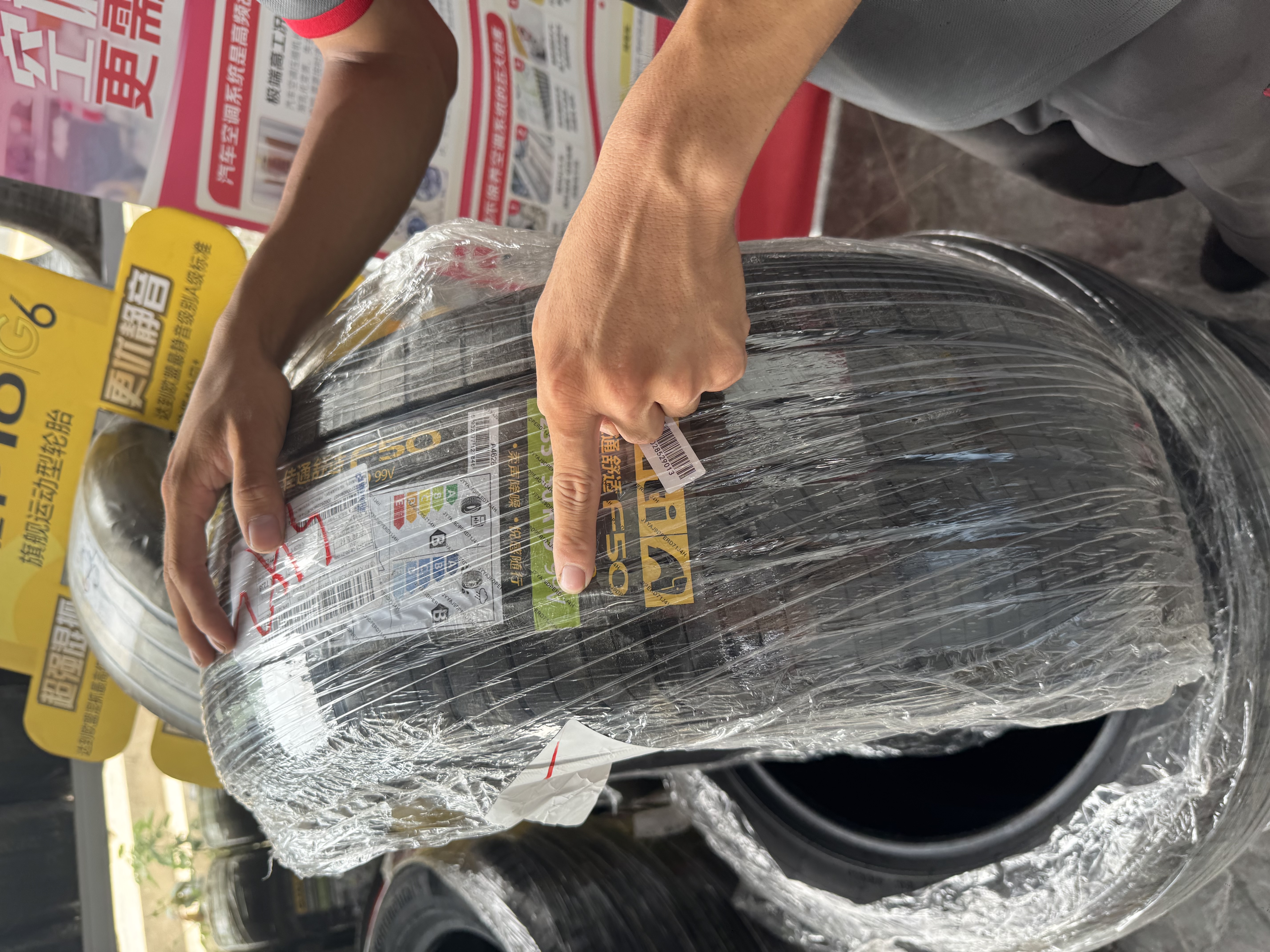 佳通轮胎(Giti)汽车轮胎235/50R19 99V F50 原配广汽传祺GS4/吉利 豪越 实拍图