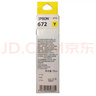 爱普生T6724黄色墨水补充装（适用L220/L310/L313/L211/L360/L380/L455L485/L565/L605/L655） 实拍图