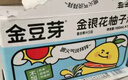金豆芽金银花柚子汁儿童果汁饮品送礼盒装夏天户外饮料100ml*13袋 实拍图