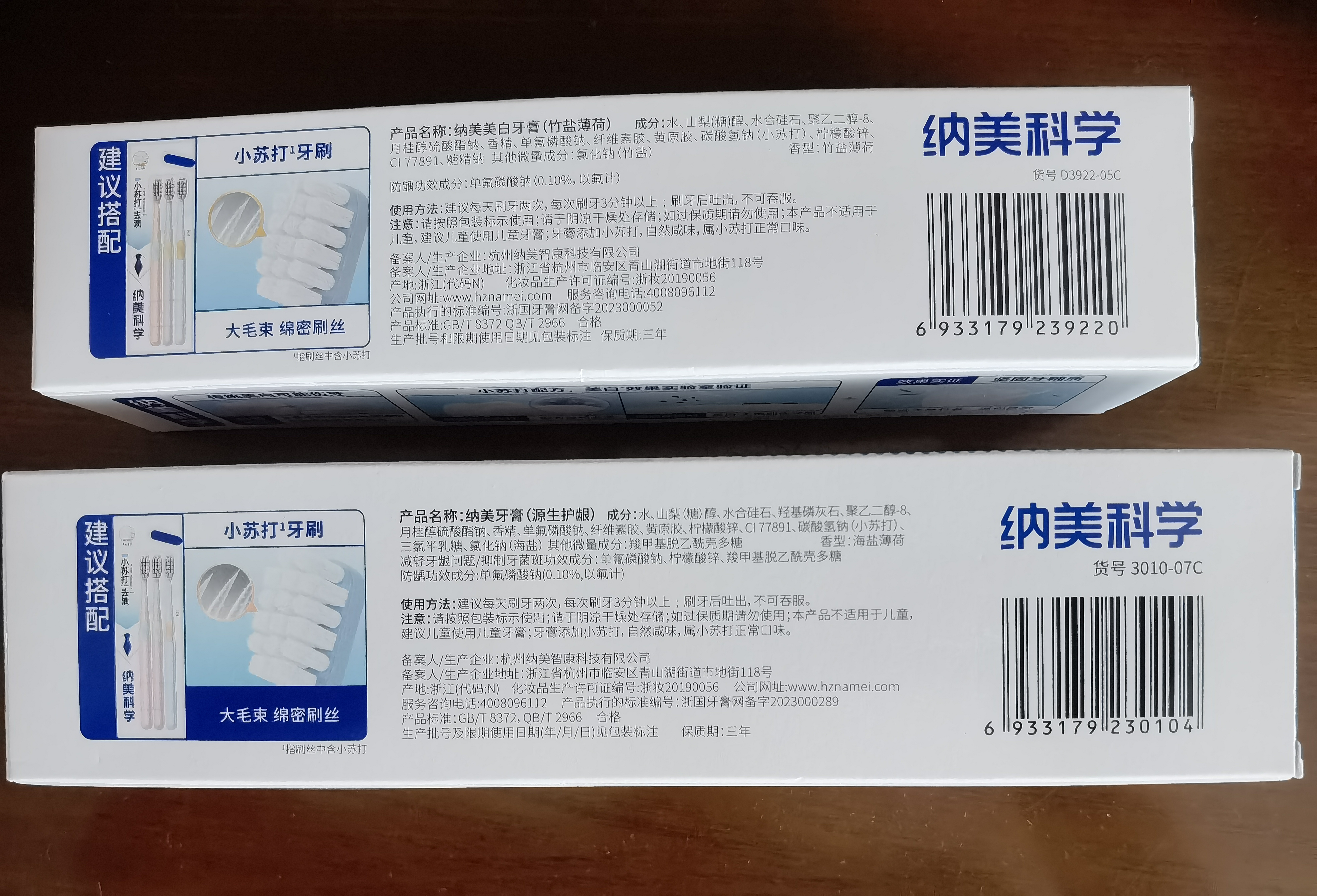 纳美（Namei）小苏打牙膏亮白去牙渍清新口气含氟家庭护龈6支980g 实拍图