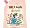 立白大师香氛洗衣液 格拉斯玫瑰香2斤*1袋装 柔顺护衣留香洁净护色 实拍图