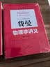 费曼物理学讲义（经典3本套装） 实拍图