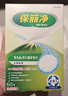 保丽净假牙清洁片60片*2 全半口洁牙片泡腾片便携洗牙清洁口腔 京东自营 实拍图