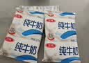 三元小福纯牛奶整箱227ml*16包 枕包 营养早餐伴侣【丁禹兮同款】 实拍图