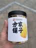 方家铺子中华老字号  六星切丁糯耳100g/罐 银耳免泡半小时出胶 勿用热水 实拍图