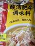 海底捞 筷手小厨麻辣香锅酸汤肥牛调料 麻婆豆腐调料川菜家常炒菜调料 酸汤肥牛调味料200g*3 实拍图