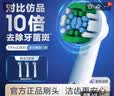 欧乐B电动牙刷头小圆头成人升级款X型刷头适配成人D/P/Pro系列牙刷 【超细毛柔护型】EB60 3支（可用9月） 实拍图