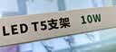 雷士（NVC）T5灯管led灯管一体化便捷安装灯带灯条室内长条耐用灯 荐-0.9米-10W-正白光-1只装 实拍图