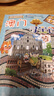大中华寻宝记系列·儿童中国地理科普知识百科漫画书（1-4册套装共4本）（上海/北京/天津/重庆）人文地理漫画读物儿童科普人文地理科普漫画小学生课外阅读 寻宝记一升二暑假衔接小升初儿童礼物京东自营正版 实拍图