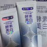 舒客法国天然酵素牙膏 美白牙齿去黄去渍 混合口味2支240g新老随机发 实拍图
