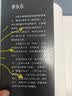 神奇的数学 国民教师李永乐首部数学科普作品?提高数学思维，数学学霸养成秘籍?快乐读书?快乐读书吧 暑期必读课外阅读 实拍图