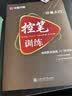 华夏万卷行楷练字帖吴玉生行楷一本通控笔训练硬笔字帖成人行楷钢笔字帖学生男女生临摹描红专用练字本7本 实拍图