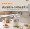 苏泊尔（SUPOR）不锈钢电煮锅 电蒸锅 多功能家用宿舍泡面小火锅 2.5L带蒸屉小炖锅 蒸煮一体电热锅H25YK681A 实拍图