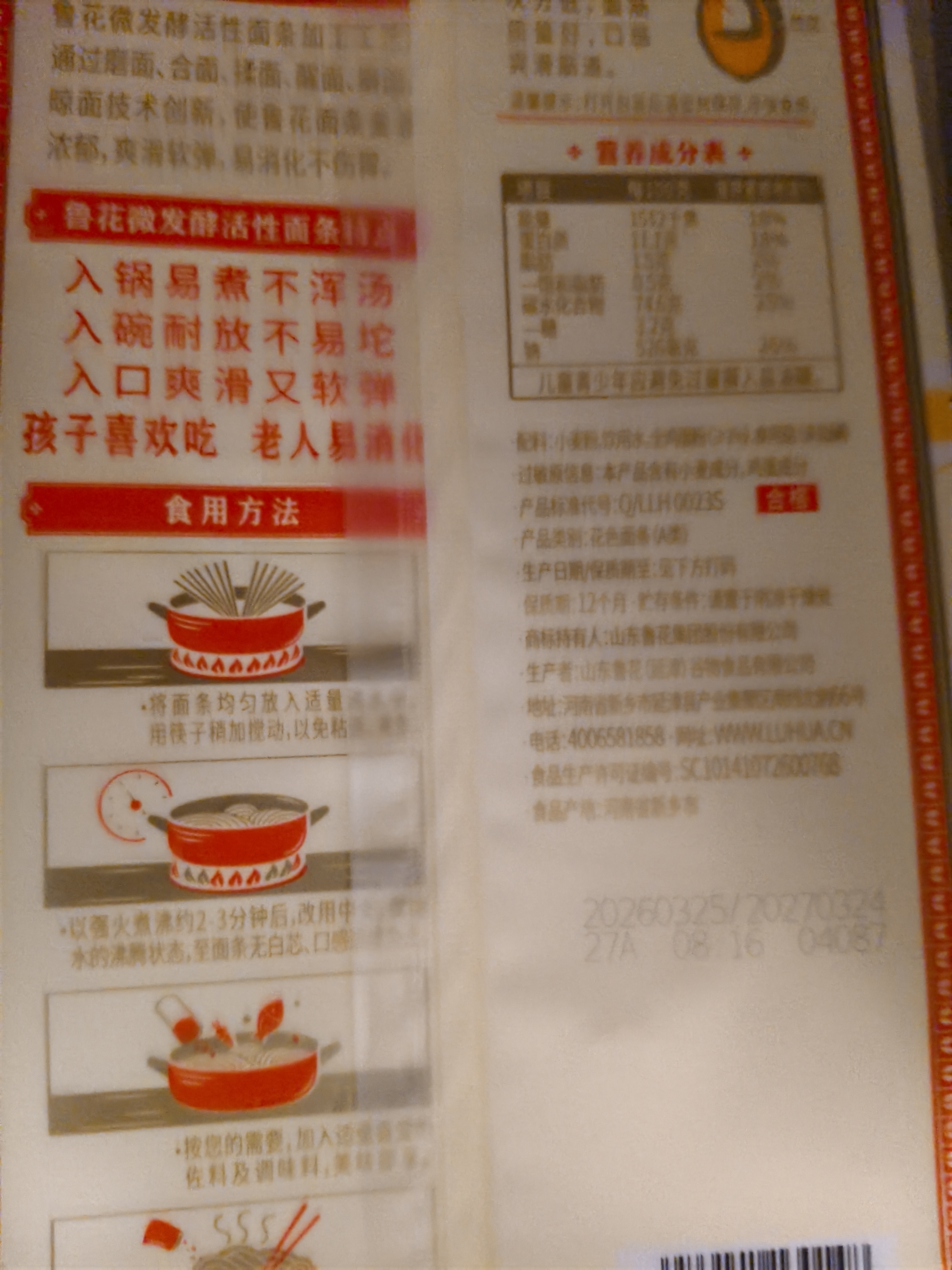 鲁花（熊猫）活性麦芯精细面条600g 微发酵挂面 仿手工 劲道爽滑 实拍图