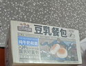 三只松鼠豆乳餐包580g箱装早餐代餐鸡蛋黄油面包点心充饥夜宵 实拍图