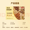 京东京造每日坚果100%纯坚果750g/30袋 开心果核桃腰果坚果礼盒自营送礼 实拍图