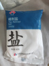【活动】鲁晶精制盐加碘未加碘盐400g 盐巴炒菜调味无污染食盐 鲁晶加碘食用盐400g 1袋 实拍图