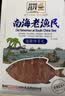 昌茂欢购好礼 海南特产海味果干糖果零食 三亚旅游伴手礼盒639g 实拍图