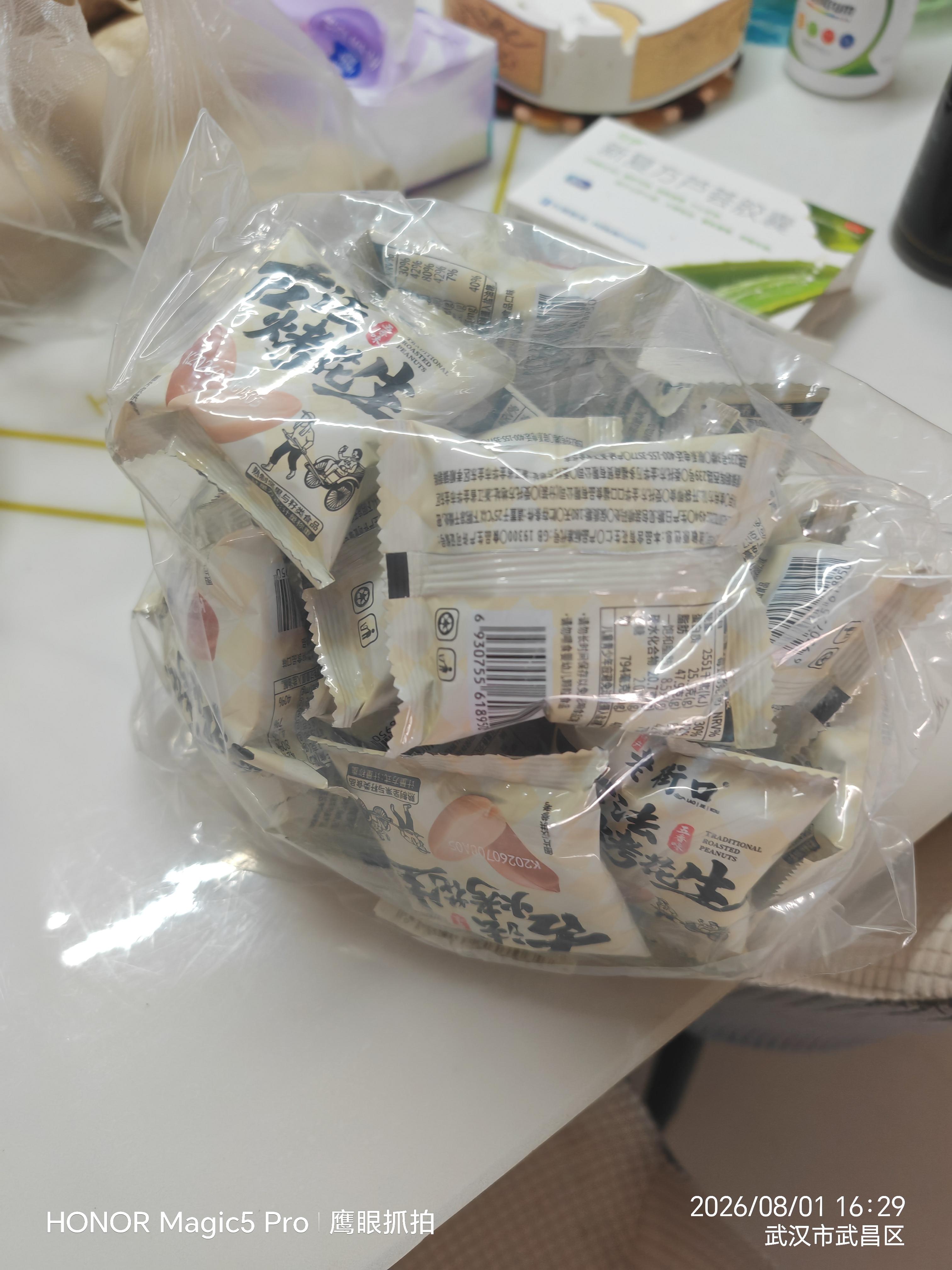 老街口五香味古法烤花生300g约20包独立小包酥脆红皮花生米新货零食坚果 实拍图
