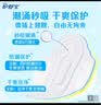 护舒宝液体卫生巾超长日用295mm14片姨妈巾无感保护自营夏天轻薄无感 实拍图