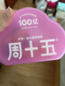 周十五益生菌蜂蜜露孕妇待产包外用专利软管孕产期开塞蜜露老人儿童*2盒 实拍图