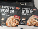 智仁 亚麻籽芝麻核桃粉 速溶即食冲饮五谷杂粮代餐粉独立小袋包装700g 实拍图
